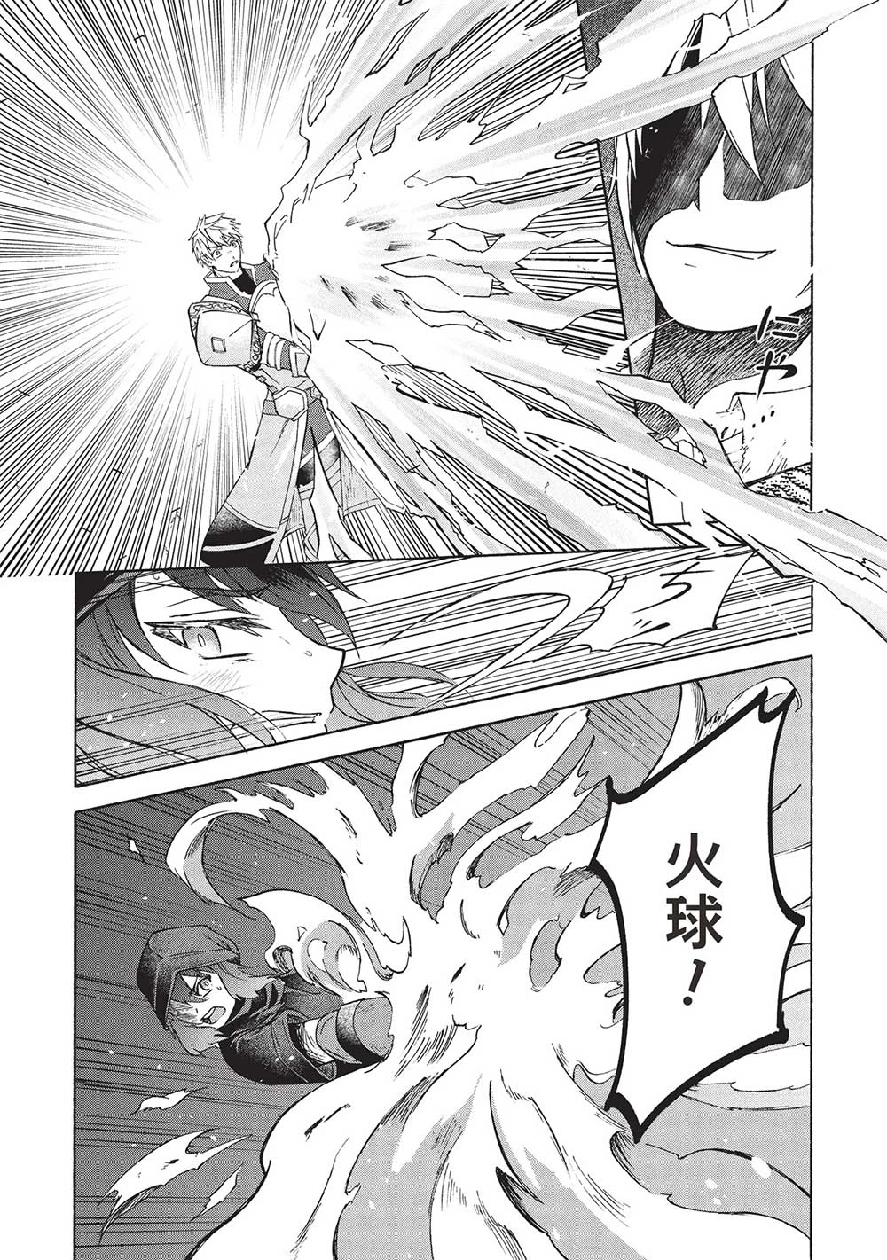 能あるオーガは角を隠す 第7.2話 - 5