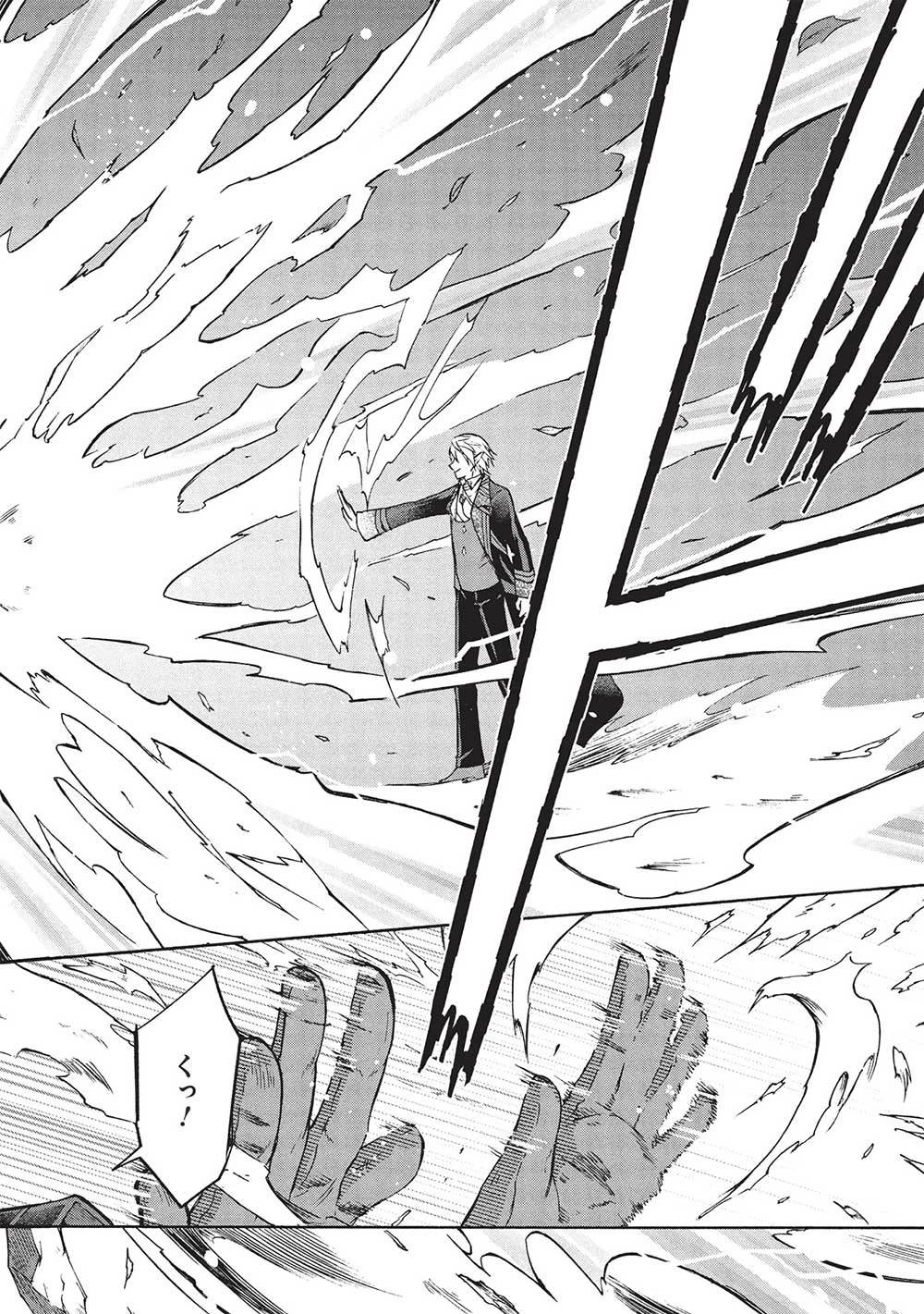 能あるオーガは角を隠す 第7.2話 - 6