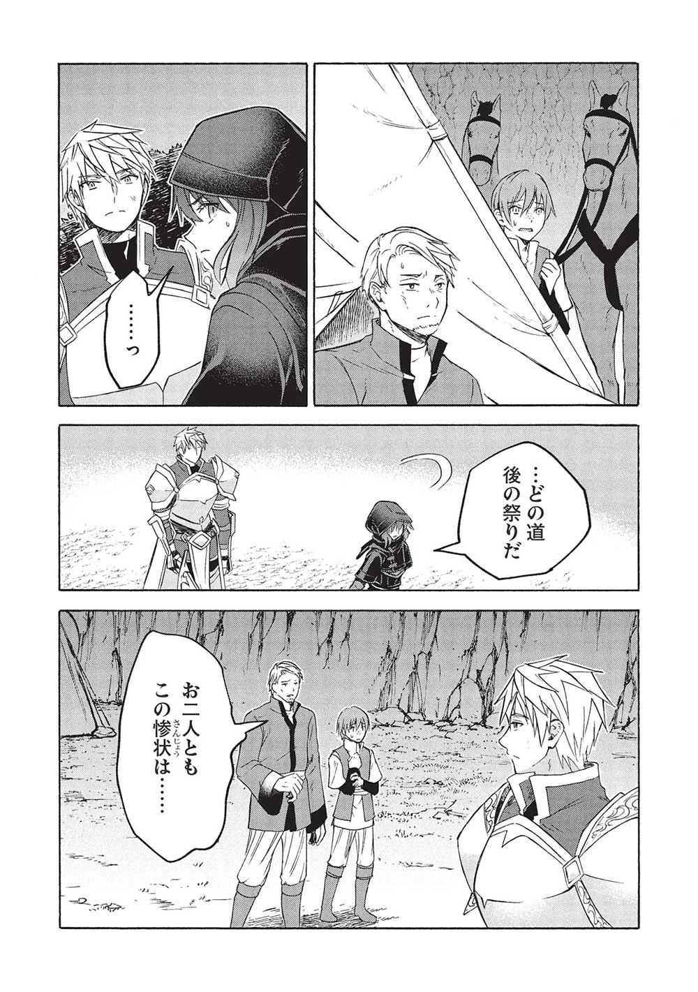 能あるオーガは角を隠す 第7.2話 - 13