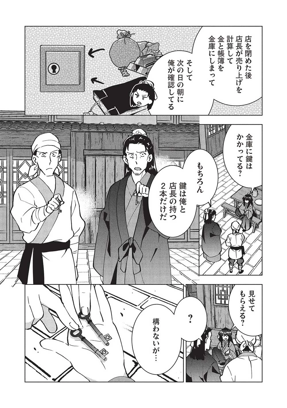 ブチ切れ令嬢は報復を誓いました。 ～魔導書の力で祖国を叩き潰します～ 第38話 - 2