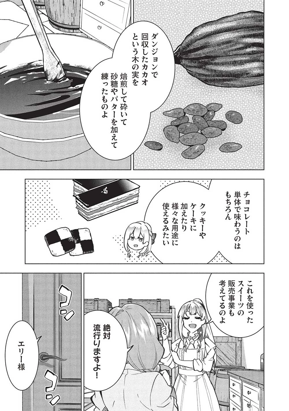 ブチ切れ令嬢は報復を誓いました。 ～魔導書の力で祖国を叩き潰します～ 第38話 - 21