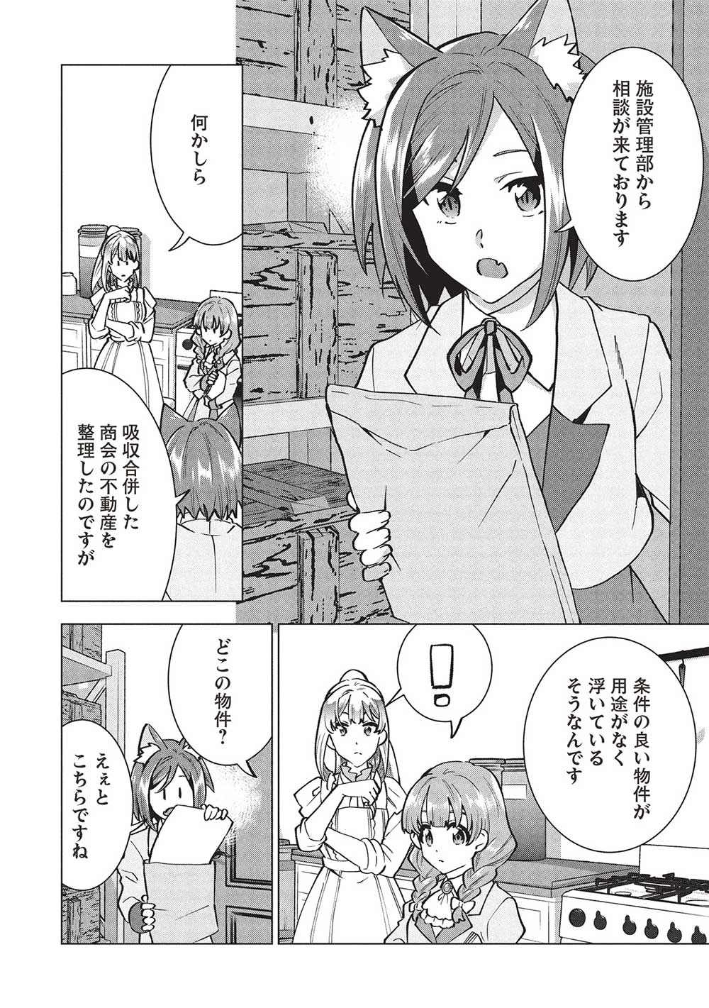 ブチ切れ令嬢は報復を誓いました。 ～魔導書の力で祖国を叩き潰します～ 第38話 - 22