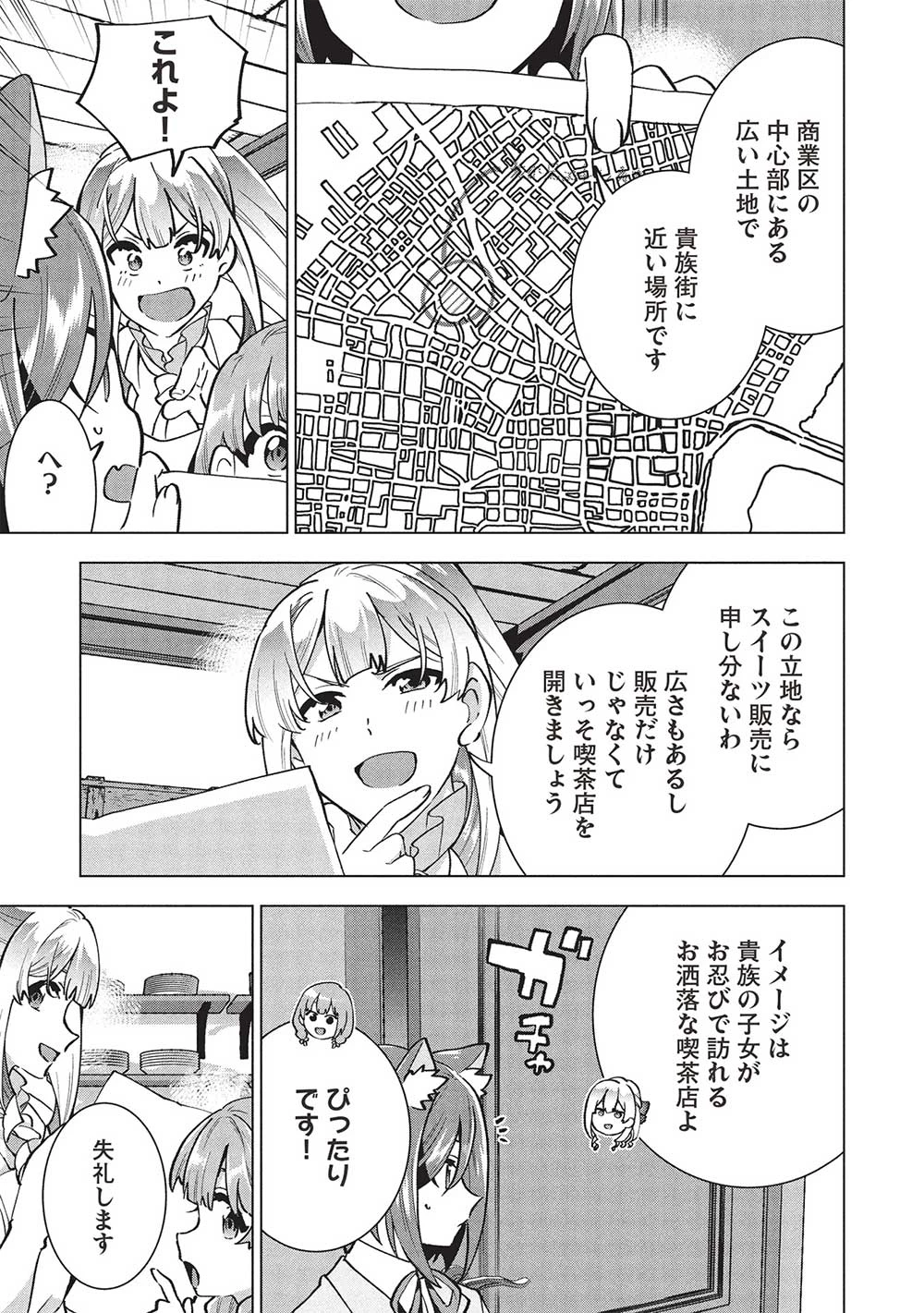 ブチ切れ令嬢は報復を誓いました。 ～魔導書の力で祖国を叩き潰します～ 第38話 - 23