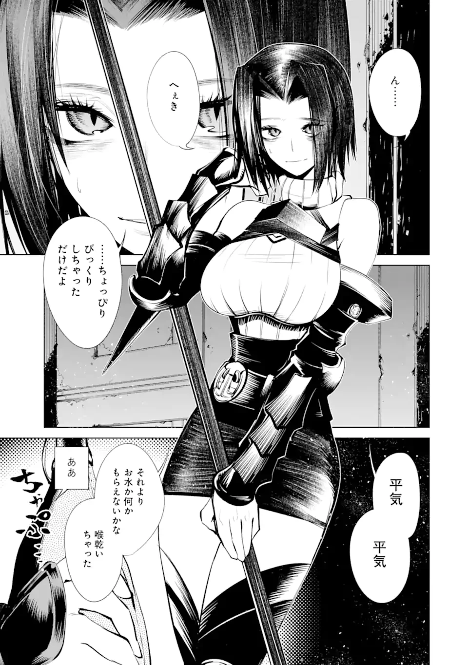 ゴブリンスレイヤー外伝2 ダイ・カタナ 第35.1話 - 5