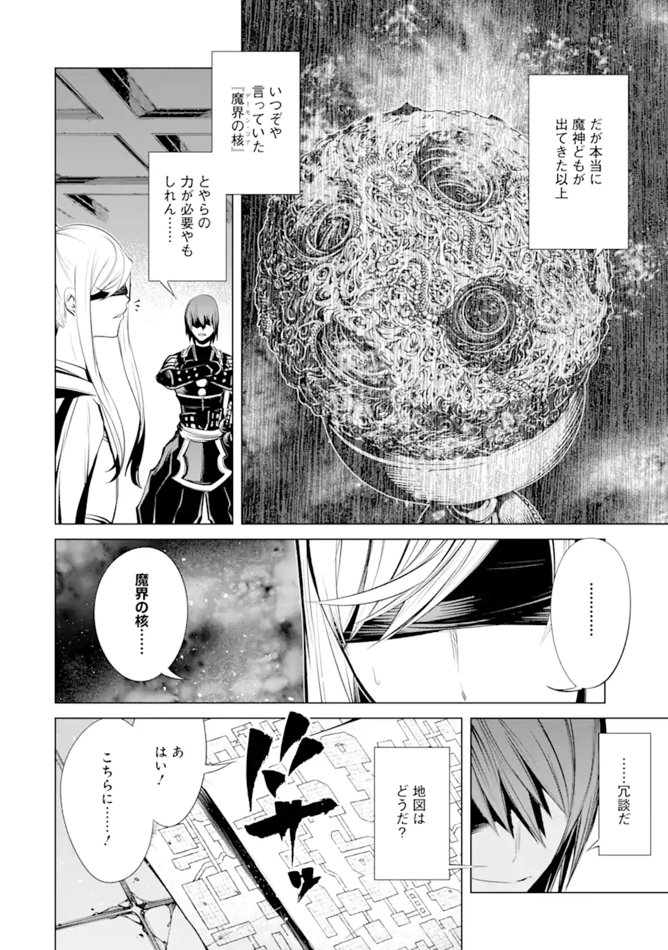 ゴブリンスレイヤー外伝2 ダイ・カタナ 第35.1話 - 8