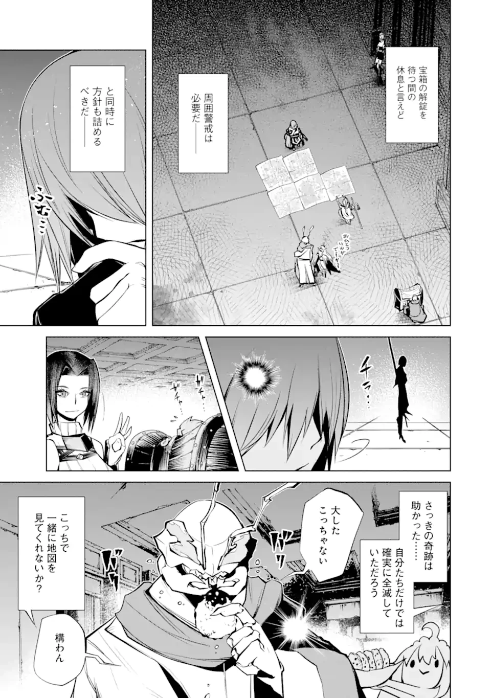 ゴブリンスレイヤー外伝2 ダイ・カタナ 第35.1話 - 9