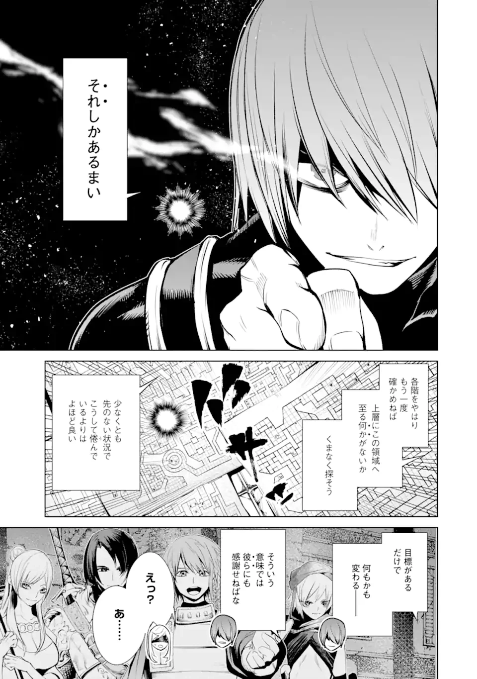 ゴブリンスレイヤー外伝2 ダイ・カタナ 第35.1話 - 13
