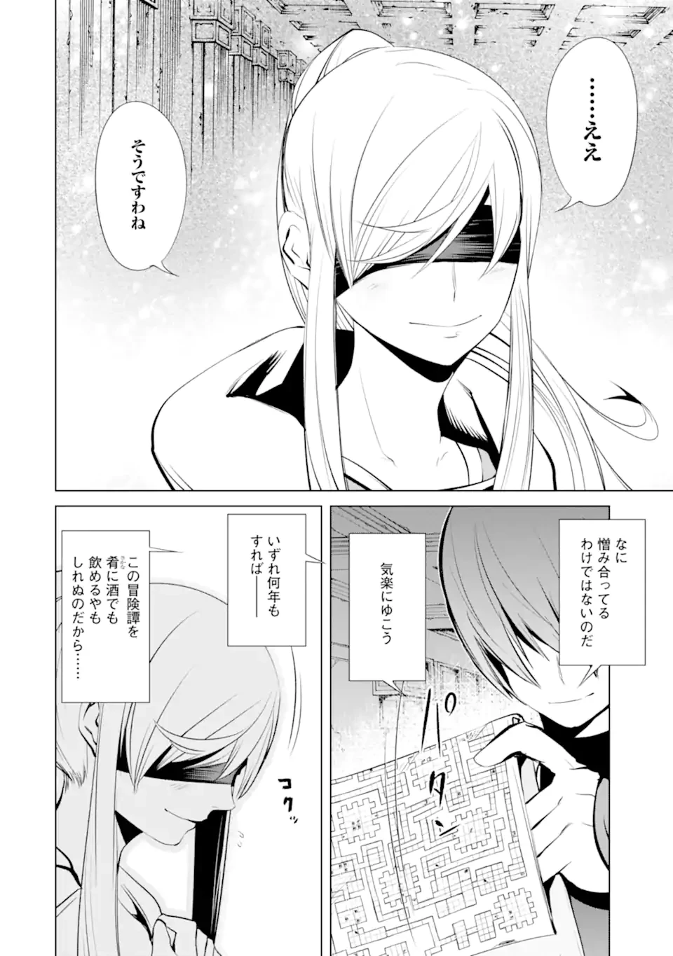 ゴブリンスレイヤー外伝2 ダイ・カタナ 第35.1話 - 14