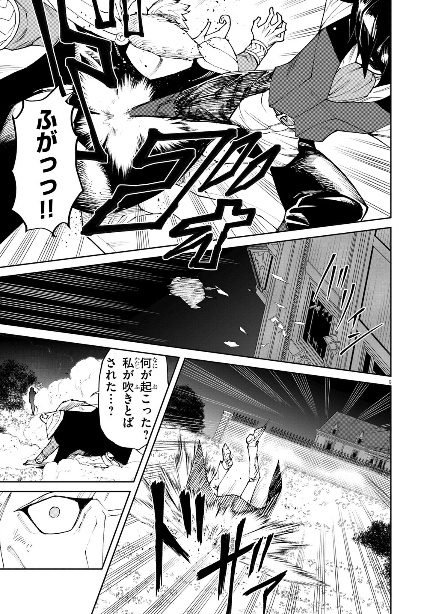 ゲーム悪役貴族に転生した俺は、チート筋肉で無双する 第10話 - 9