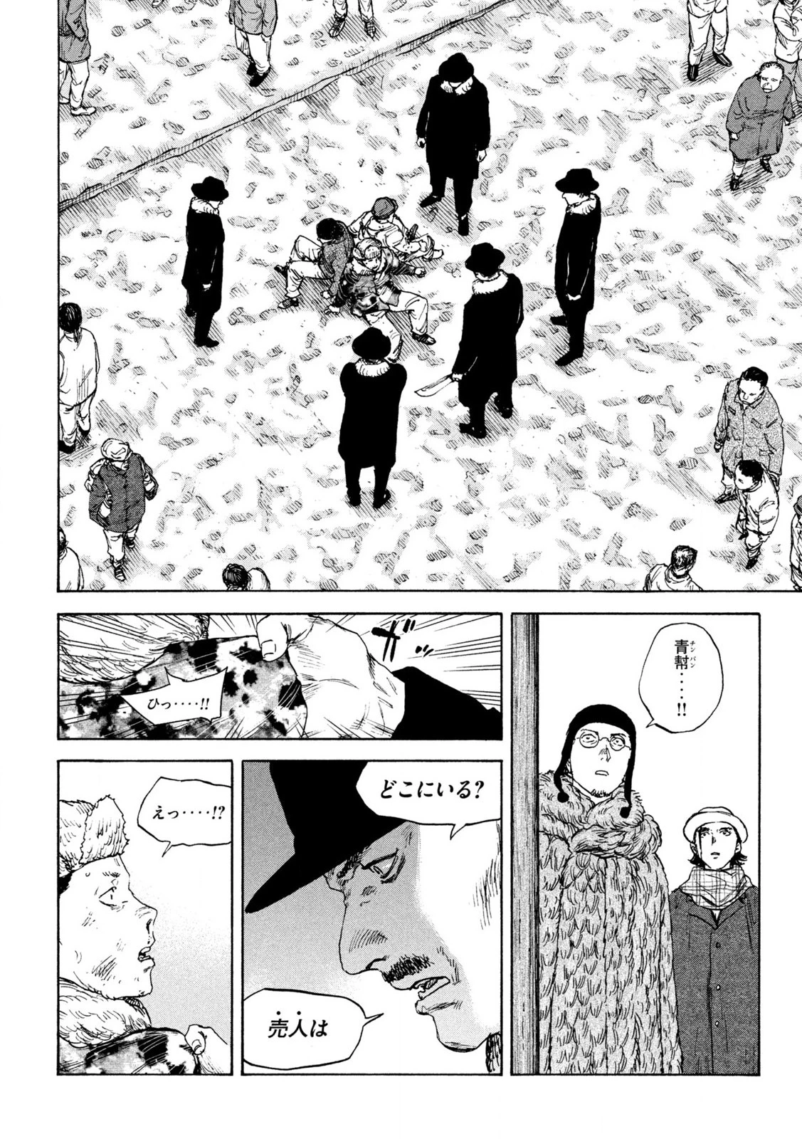 満州アヘンスクワッド 第193話 - 8