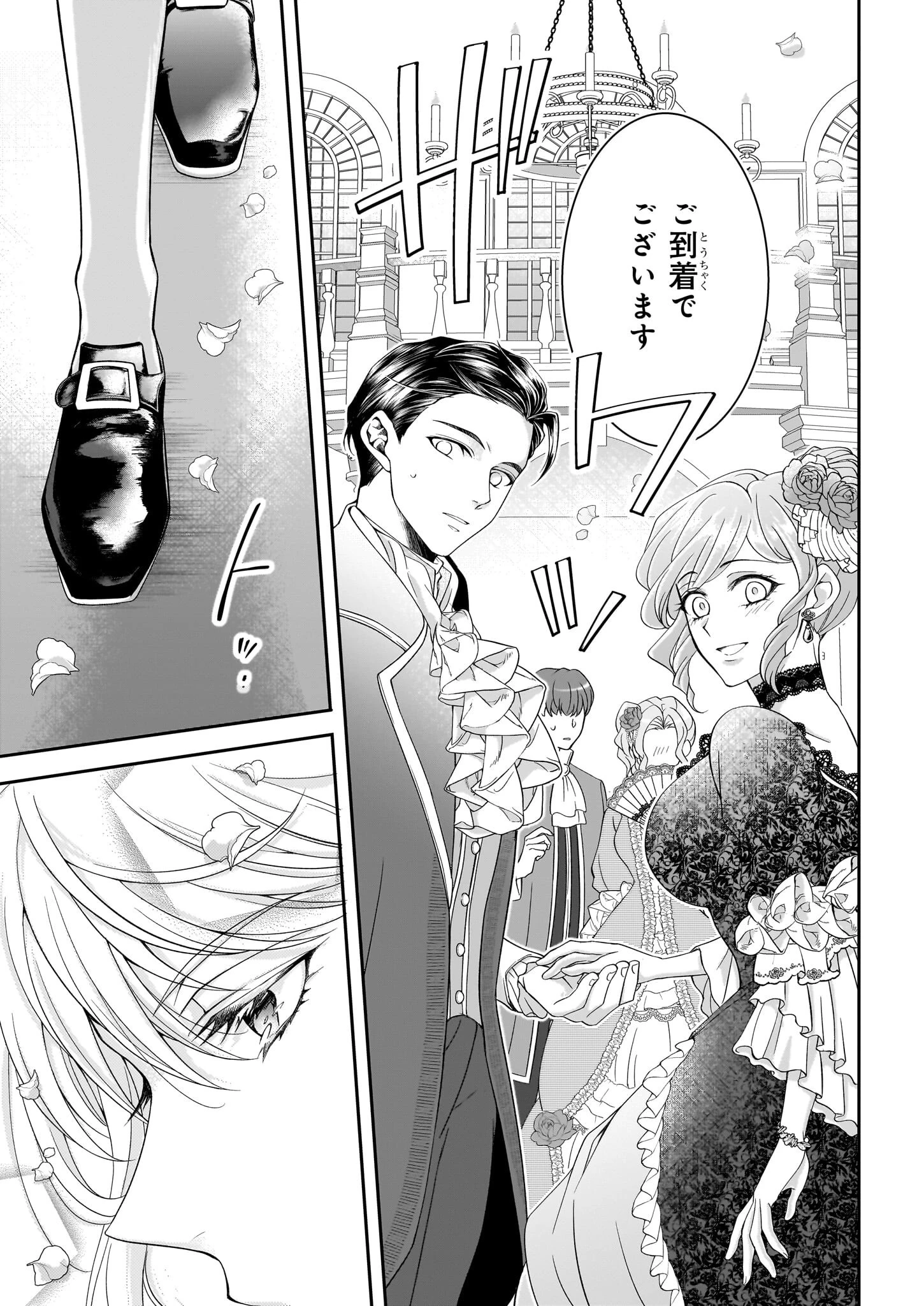 人呼んで、イケメン令嬢。 第1話 - 3