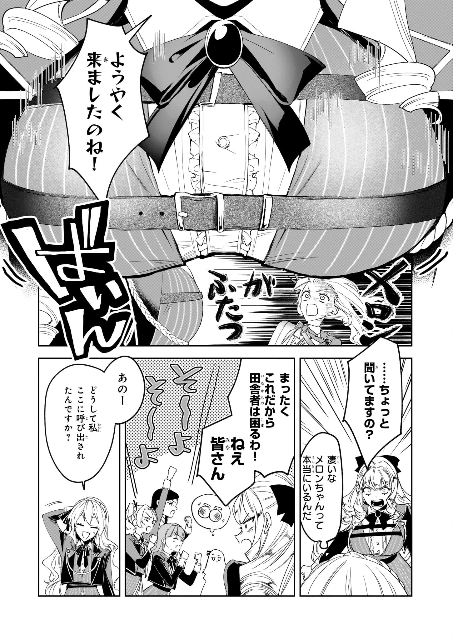 家を追い出されましたが、元気に暮らしています～チートな魔法と前世知識で快適便利なセカンドライフ！～（旧題　家を追い出されましたが、元気に暮らしています） 第8話 - 13