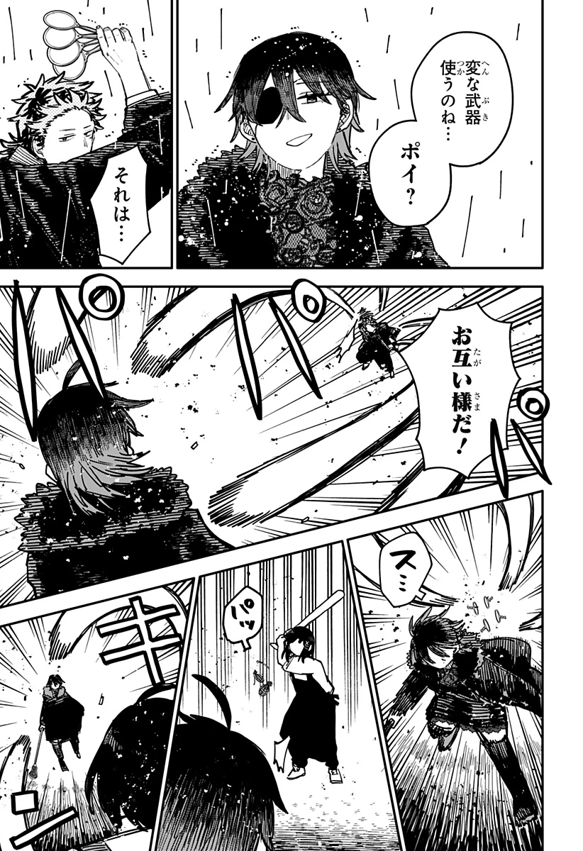 幼稚園WARS 第98話 - 3