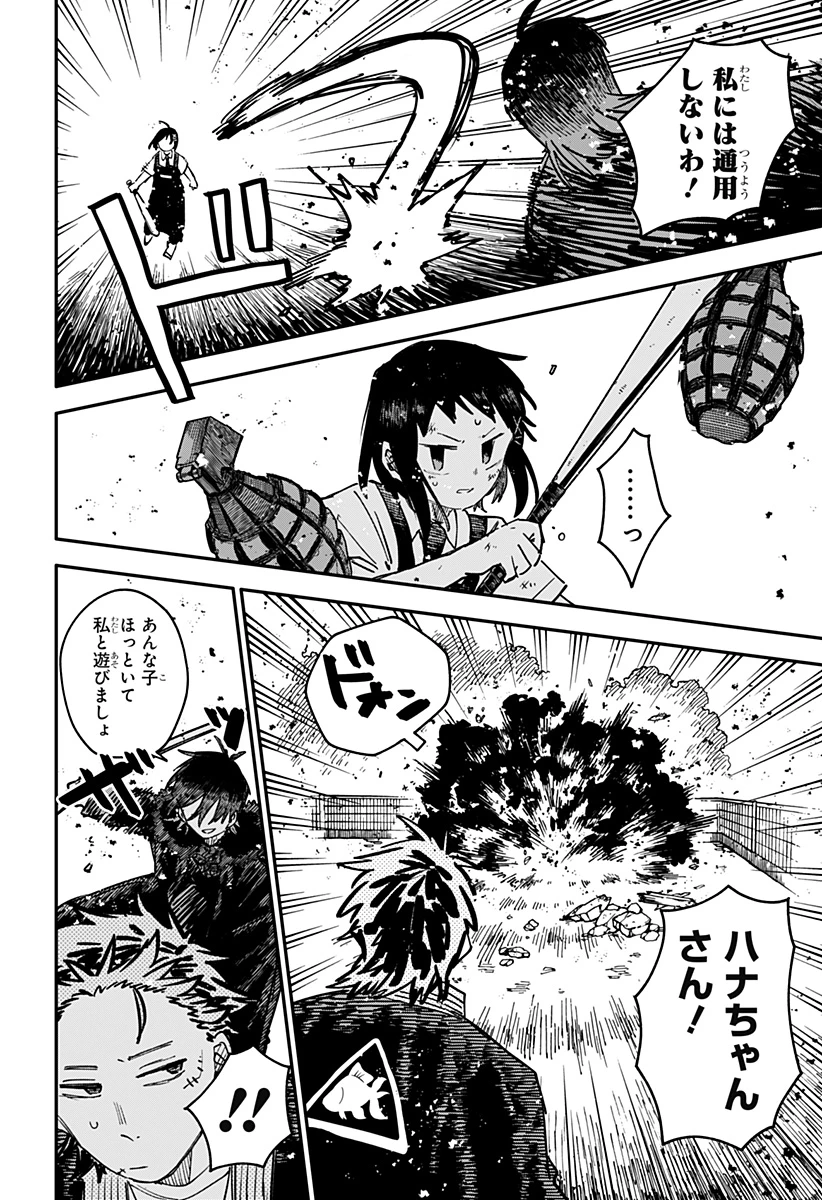 幼稚園WARS 第98話 - 6
