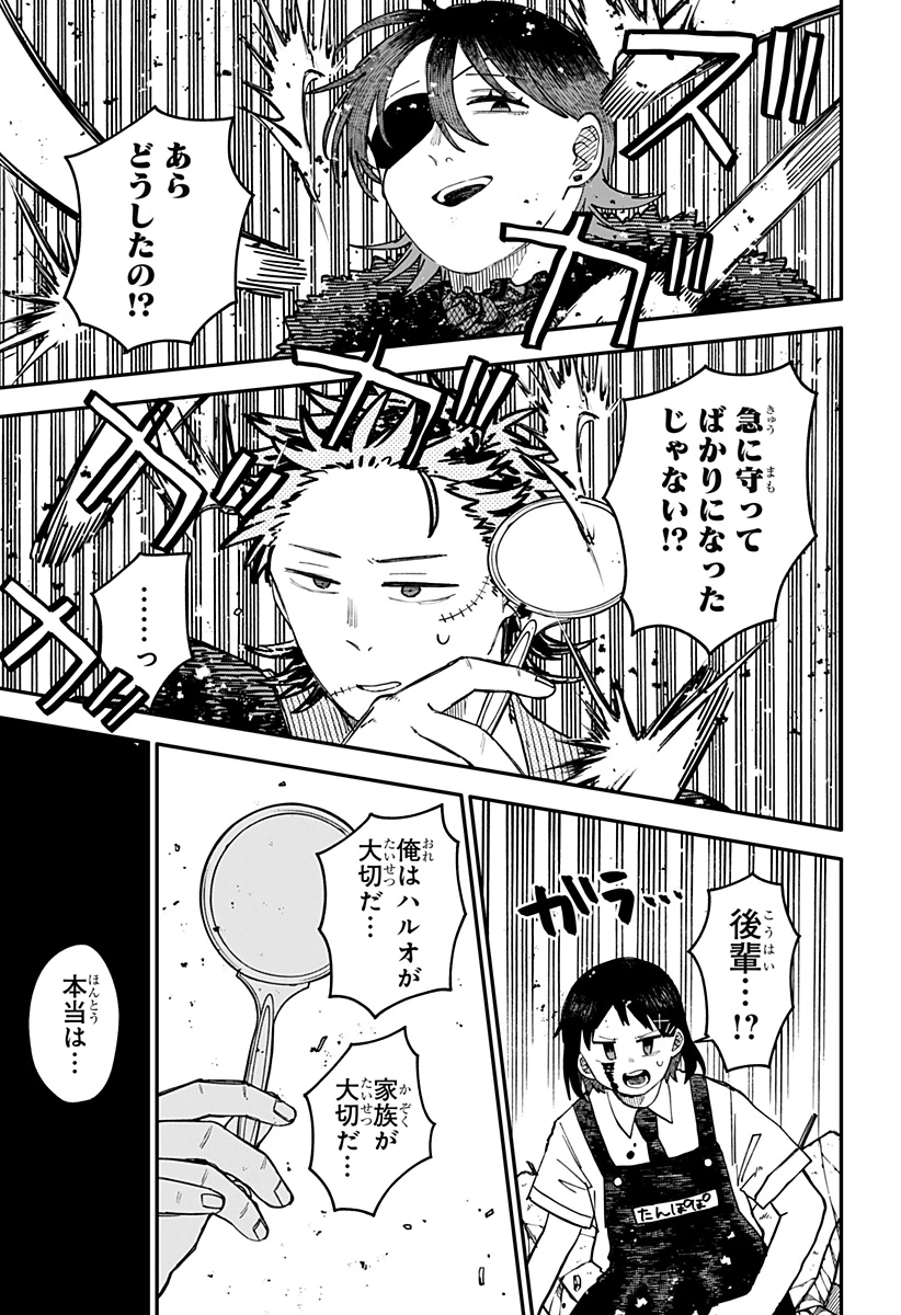幼稚園WARS 第98話 - 7