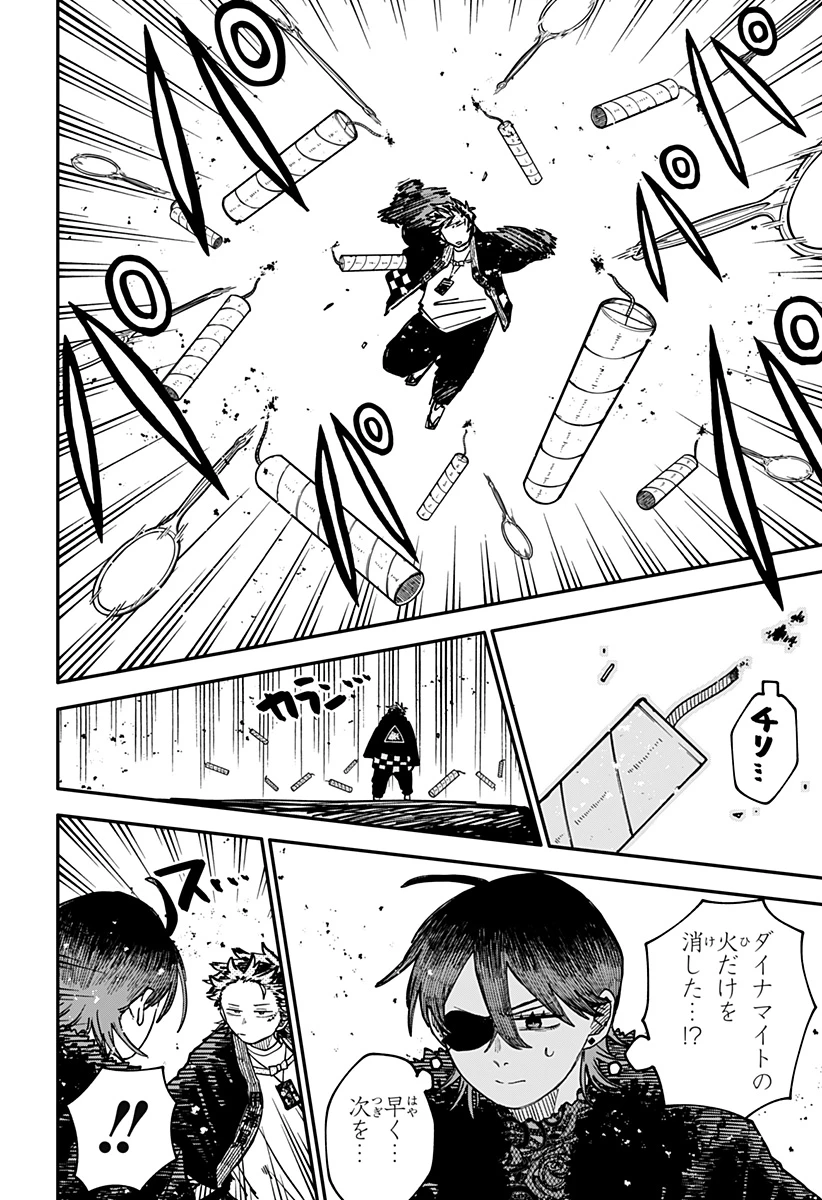 幼稚園WARS 第98話 - 14