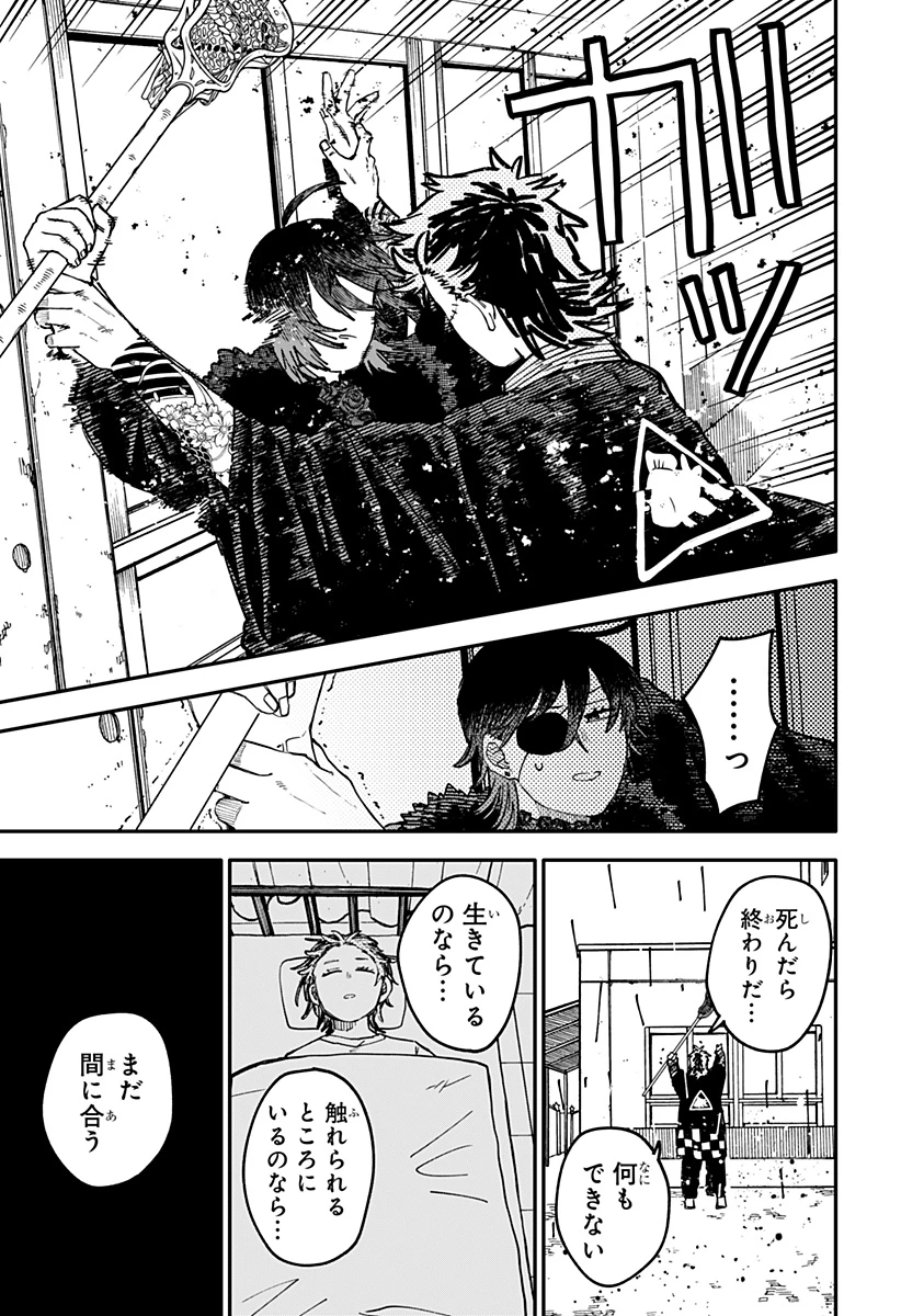 幼稚園WARS 第98話 - 15