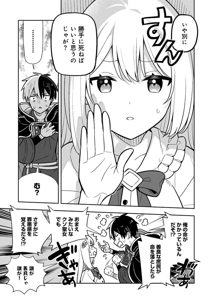 婚約破棄された令嬢を拾った俺が、イケナイことを教え込む　〜美味しいものを食べさせておしゃれをさせて、世界一幸せな少女にプロデュース！〜 第91話 - 4