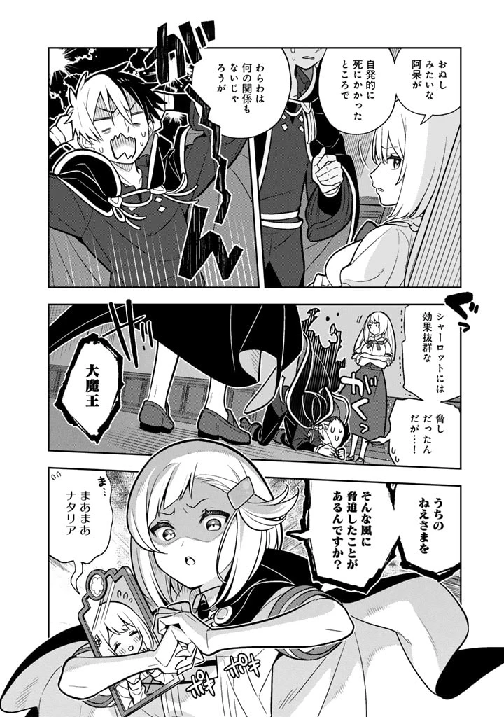 婚約破棄された令嬢を拾った俺が、イケナイことを教え込む　〜美味しいものを食べさせておしゃれをさせて、世界一幸せな少女にプロデュース！〜 第91話 - 5