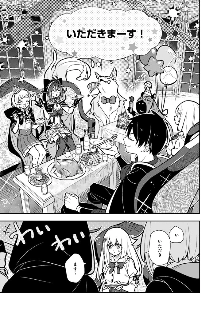 婚約破棄された令嬢を拾った俺が、イケナイことを教え込む　〜美味しいものを食べさせておしゃれをさせて、世界一幸せな少女にプロデュース！〜 第91話 - 10