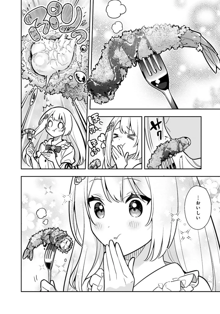 婚約破棄された令嬢を拾った俺が、イケナイことを教え込む　〜美味しいものを食べさせておしゃれをさせて、世界一幸せな少女にプロデュース！〜 第91話 - 13