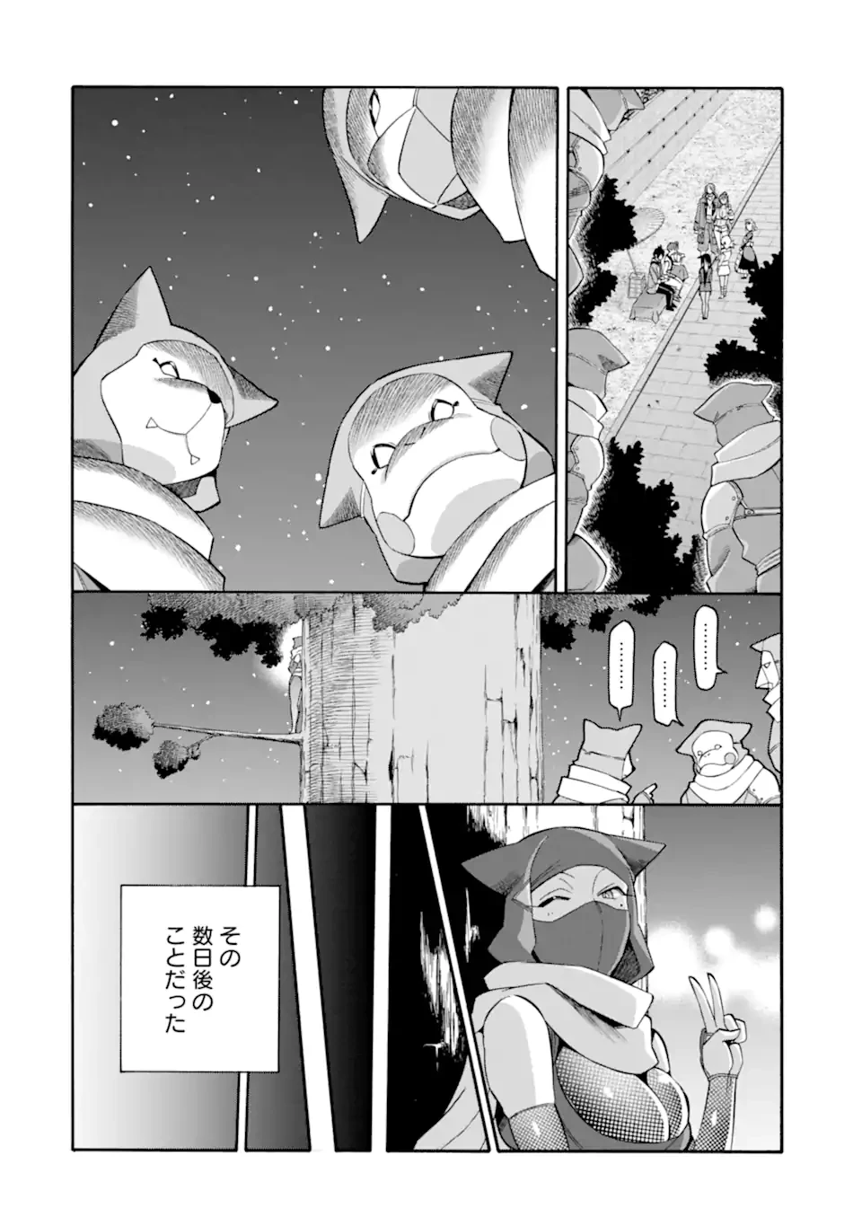 育成スキルはもういらないと勇者パーティを解雇されたので、退職金がわりにもらった【領地】を強くしてみる 第47.2話 - 15