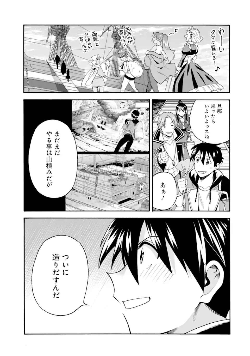 育成スキルはもういらないと勇者パーティを解雇されたので、退職金がわりにもらった【領地】を強くしてみる 第47.2話 - 20