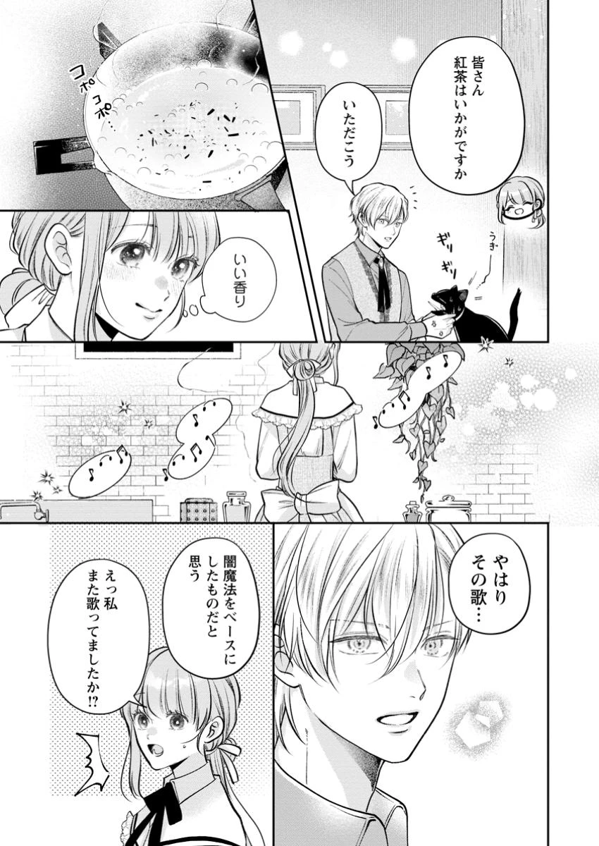 顔だけ聖女なのに、死に戻ったら冷酷だった公爵様の本音が甘すぎます! 第4.2話 - 2