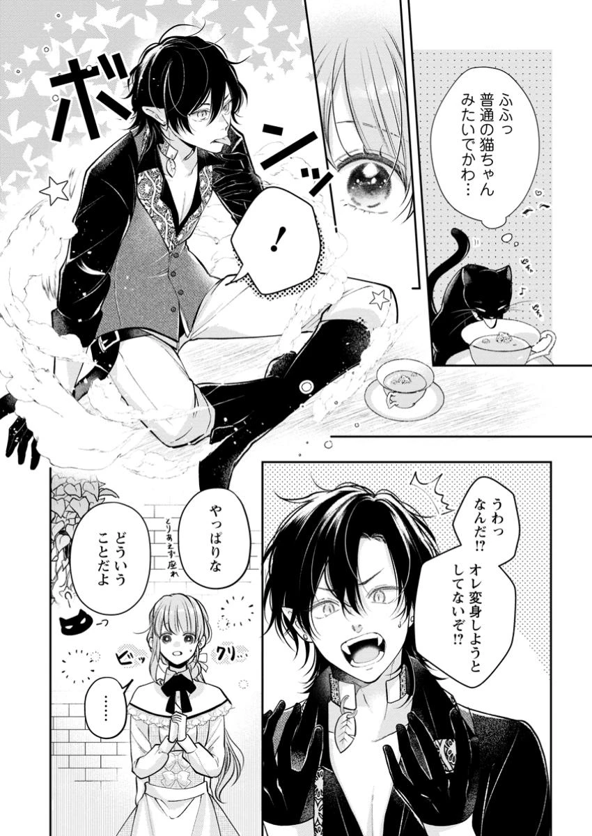 顔だけ聖女なのに、死に戻ったら冷酷だった公爵様の本音が甘すぎます! 第4.2話 - 7