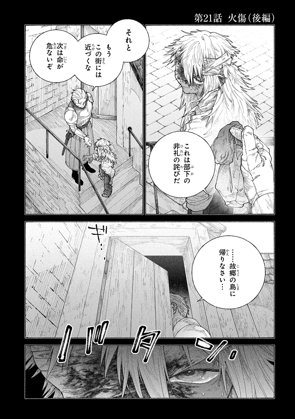 ロメリア戦記～魔王を倒した後も人類やばそうだから軍隊組織した～ 第21.2話 - 1