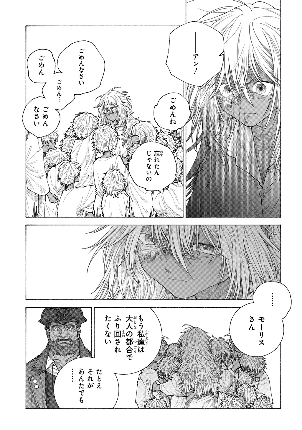 ロメリア戦記～魔王を倒した後も人類やばそうだから軍隊組織した～ 第21.2話 - 3