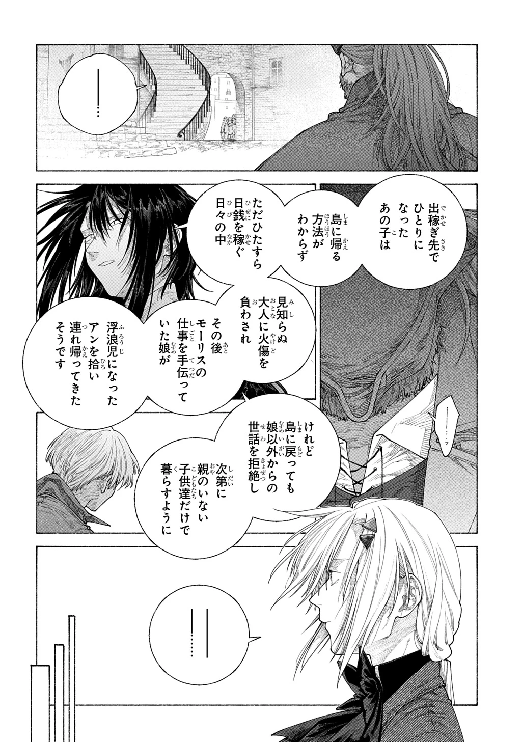 ロメリア戦記～魔王を倒した後も人類やばそうだから軍隊組織した～ 第21.2話 - 4