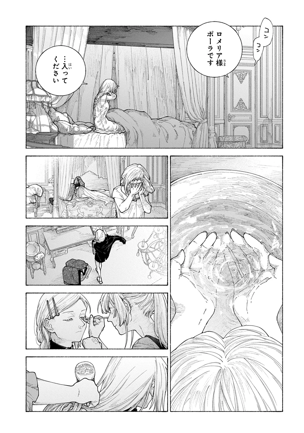 ロメリア戦記～魔王を倒した後も人類やばそうだから軍隊組織した～ 第21.2話 - 7