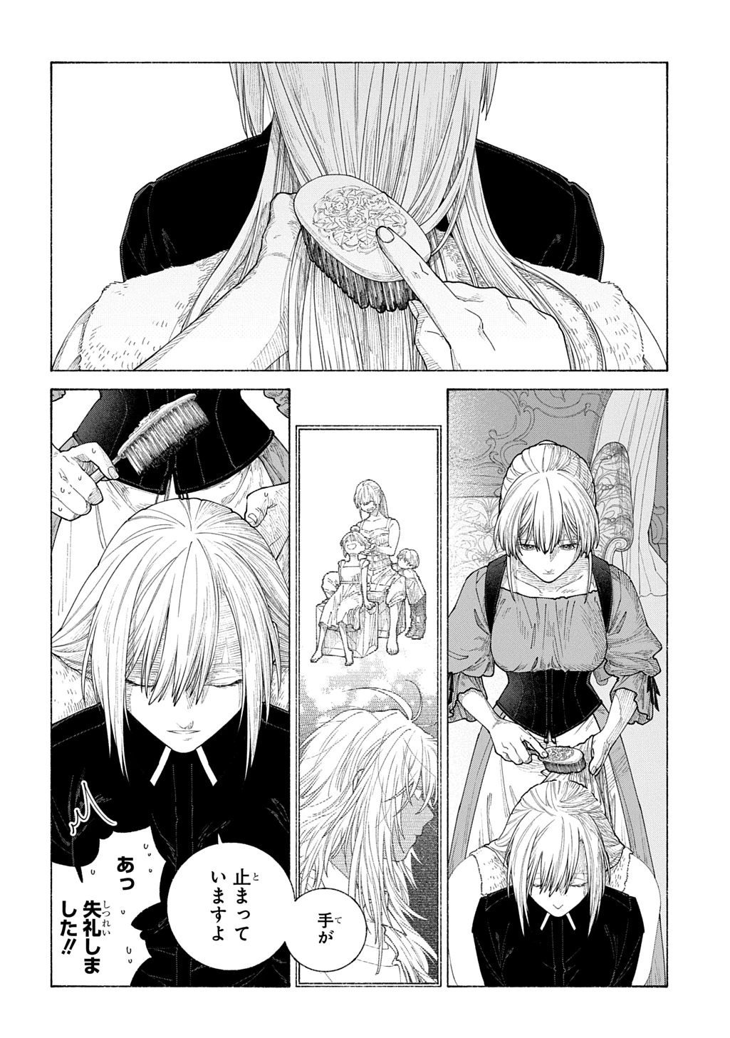 ロメリア戦記～魔王を倒した後も人類やばそうだから軍隊組織した～ 第21.2話 - 8