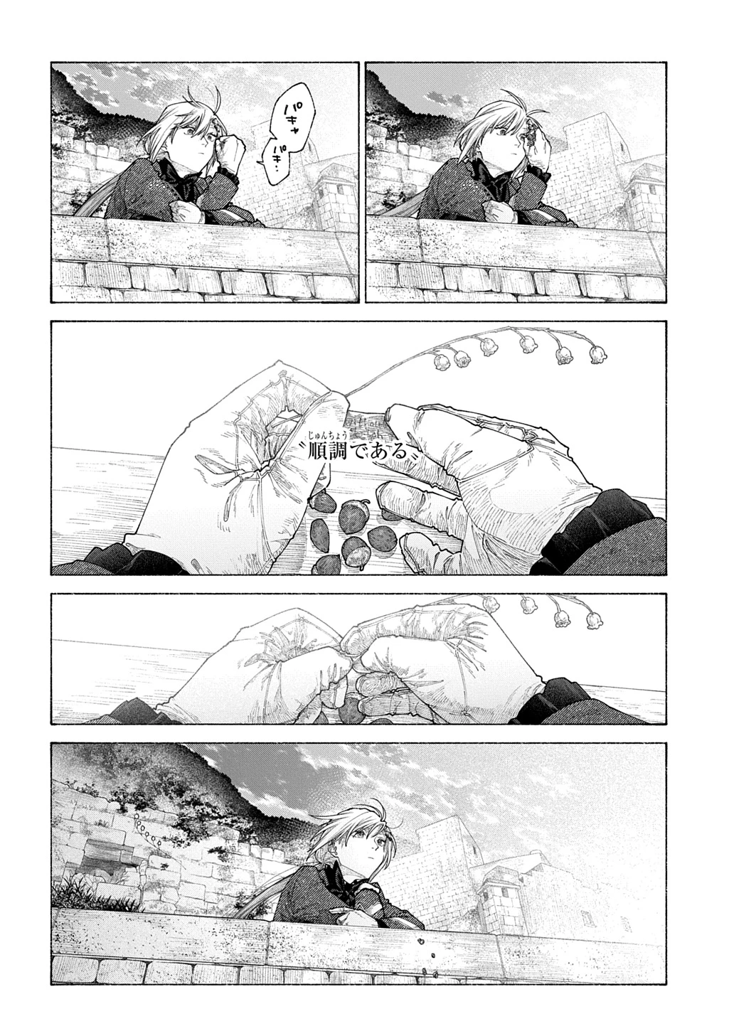 ロメリア戦記～魔王を倒した後も人類やばそうだから軍隊組織した～ 第21.2話 - 10