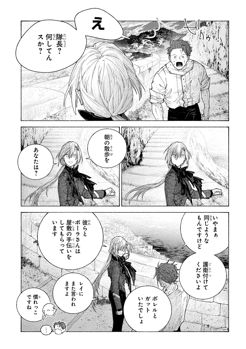 ロメリア戦記～魔王を倒した後も人類やばそうだから軍隊組織した～ 第21.2話 - 11