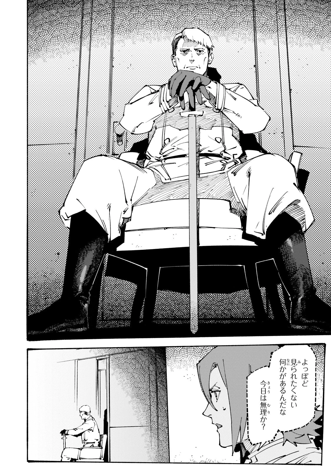 ブラックな騎士団の奴隷がホワイトな冒険者ギルドに引き抜かれてSランクになりました 第39話 - 2