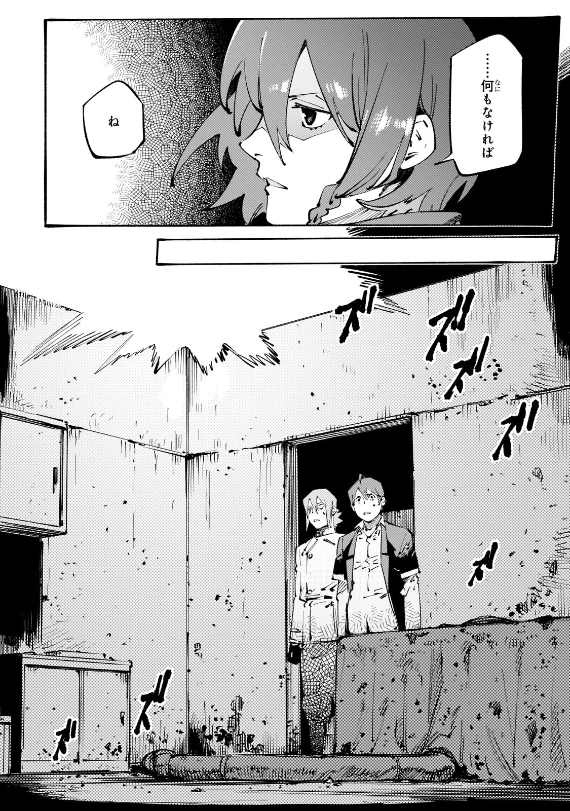 ブラックな騎士団の奴隷がホワイトな冒険者ギルドに引き抜かれてSランクになりました 第39話 - 12