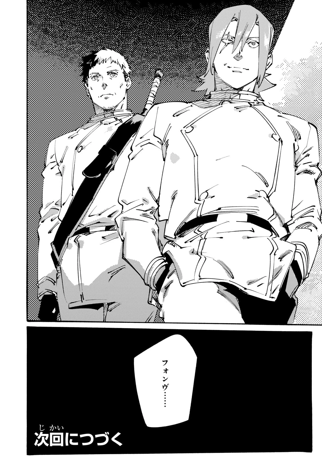 ブラックな騎士団の奴隷がホワイトな冒険者ギルドに引き抜かれてSランクになりました 第39話 - 30