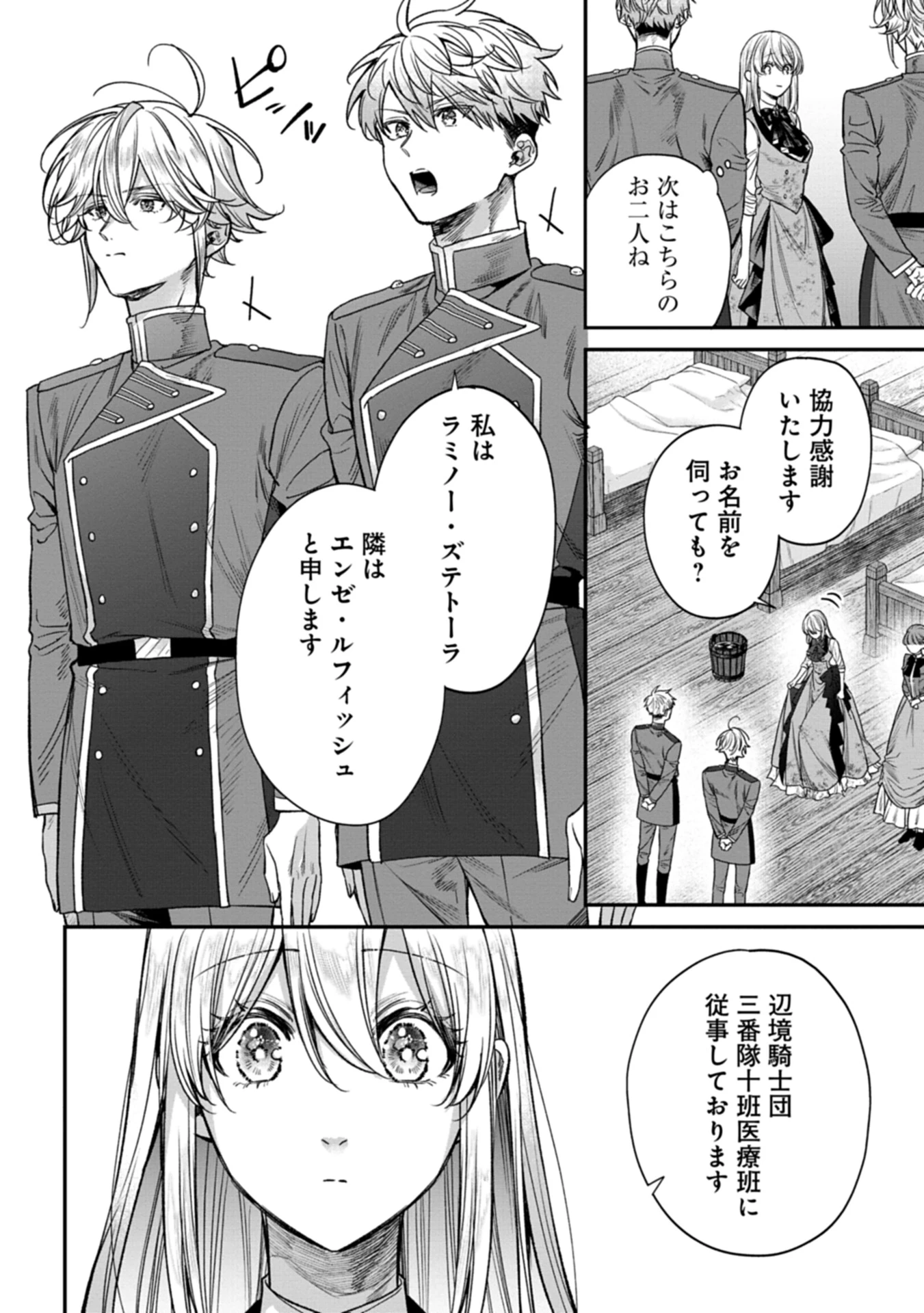目の前の惨劇で前世を思い出したけど、あまりにも問題山積みでいっぱいいっぱいです。 第2話 - 6