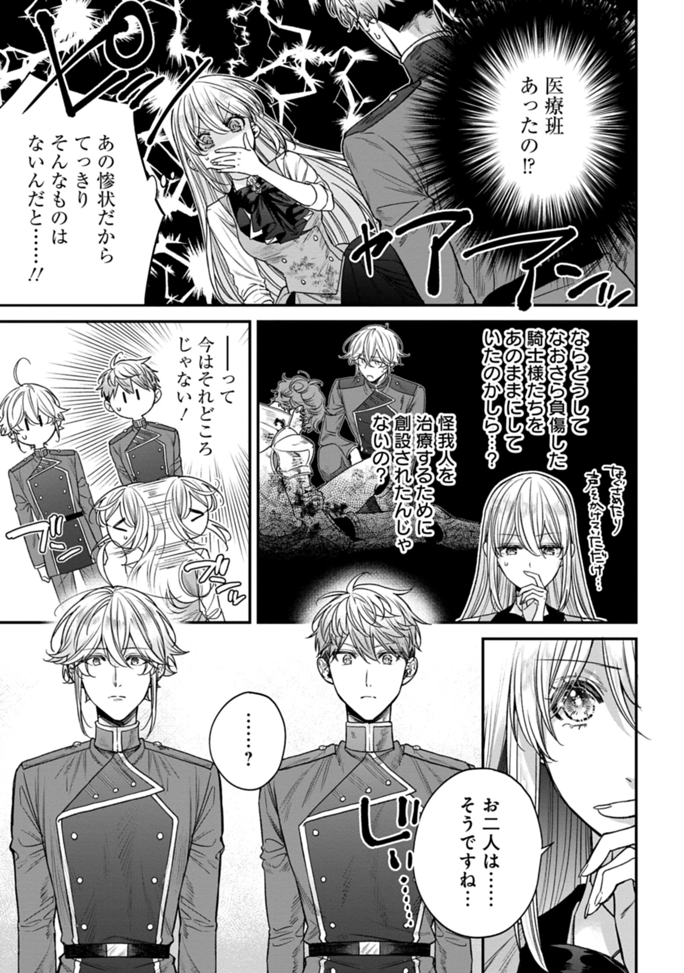 目の前の惨劇で前世を思い出したけど、あまりにも問題山積みでいっぱいいっぱいです。 第2話 - 7