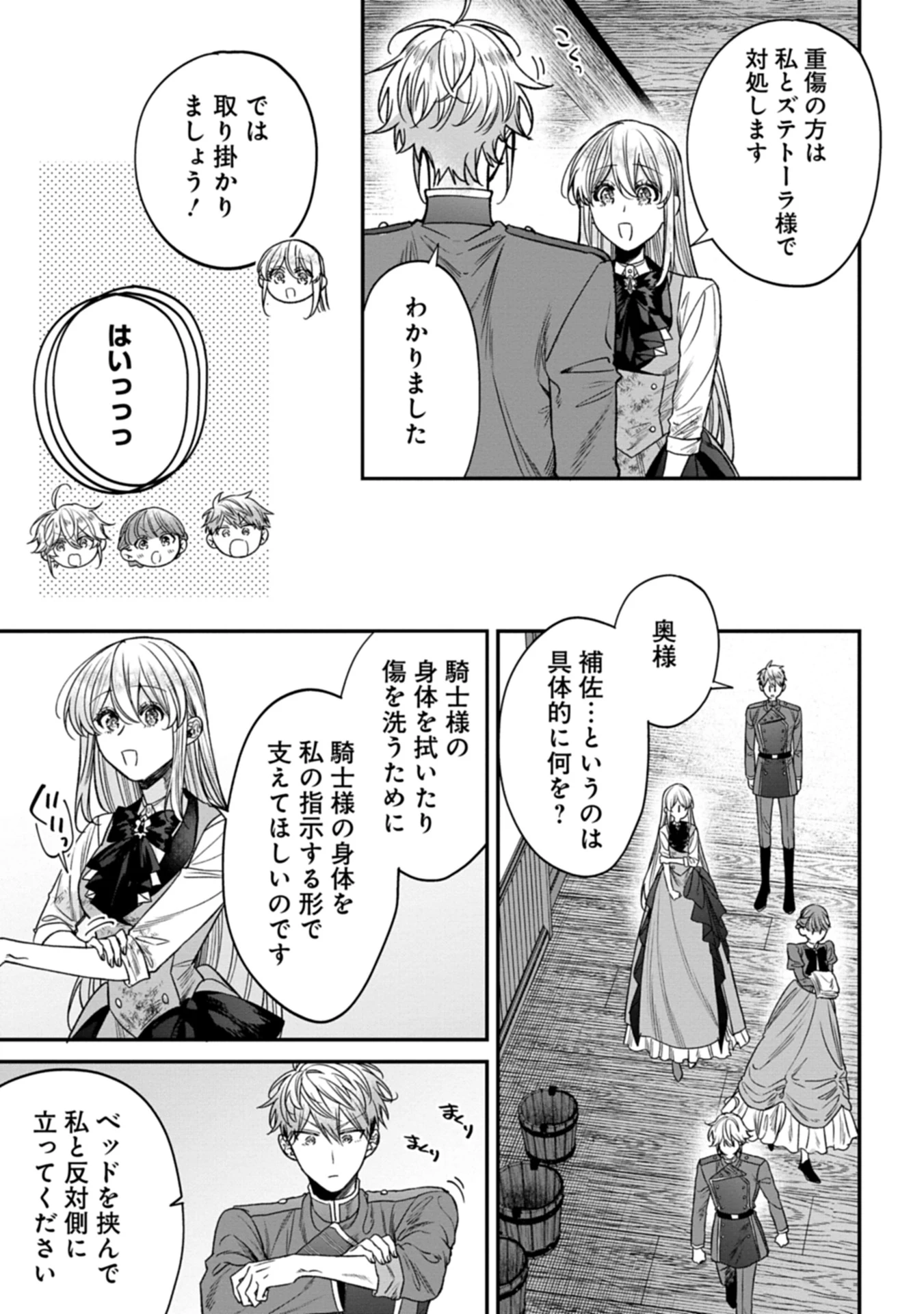 目の前の惨劇で前世を思い出したけど、あまりにも問題山積みでいっぱいいっぱいです。 第2話 - 9