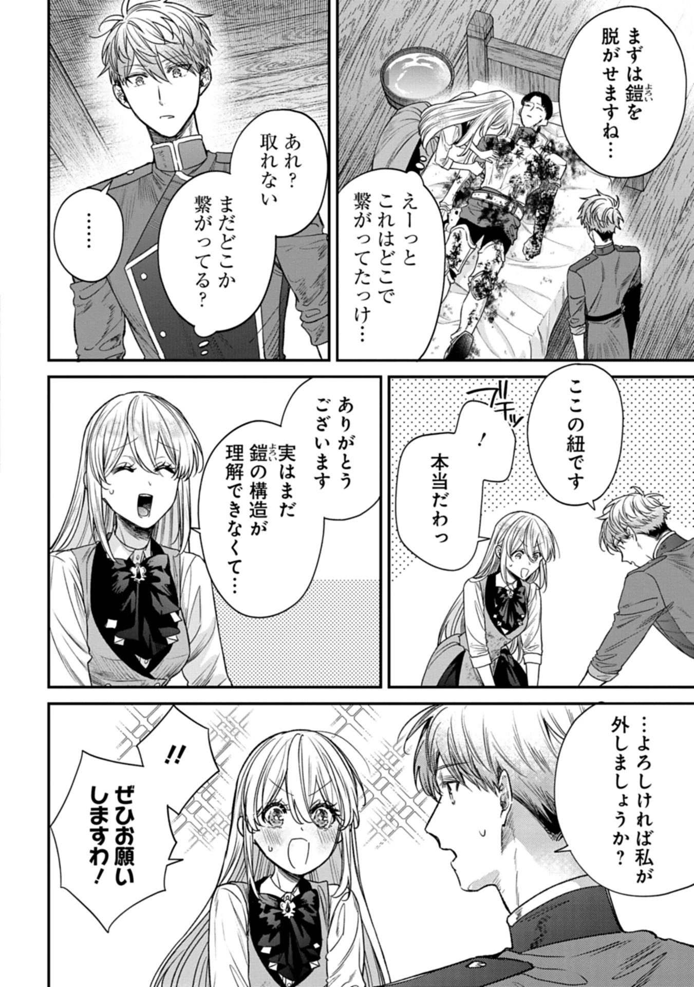 目の前の惨劇で前世を思い出したけど、あまりにも問題山積みでいっぱいいっぱいです。 第2話 - 10
