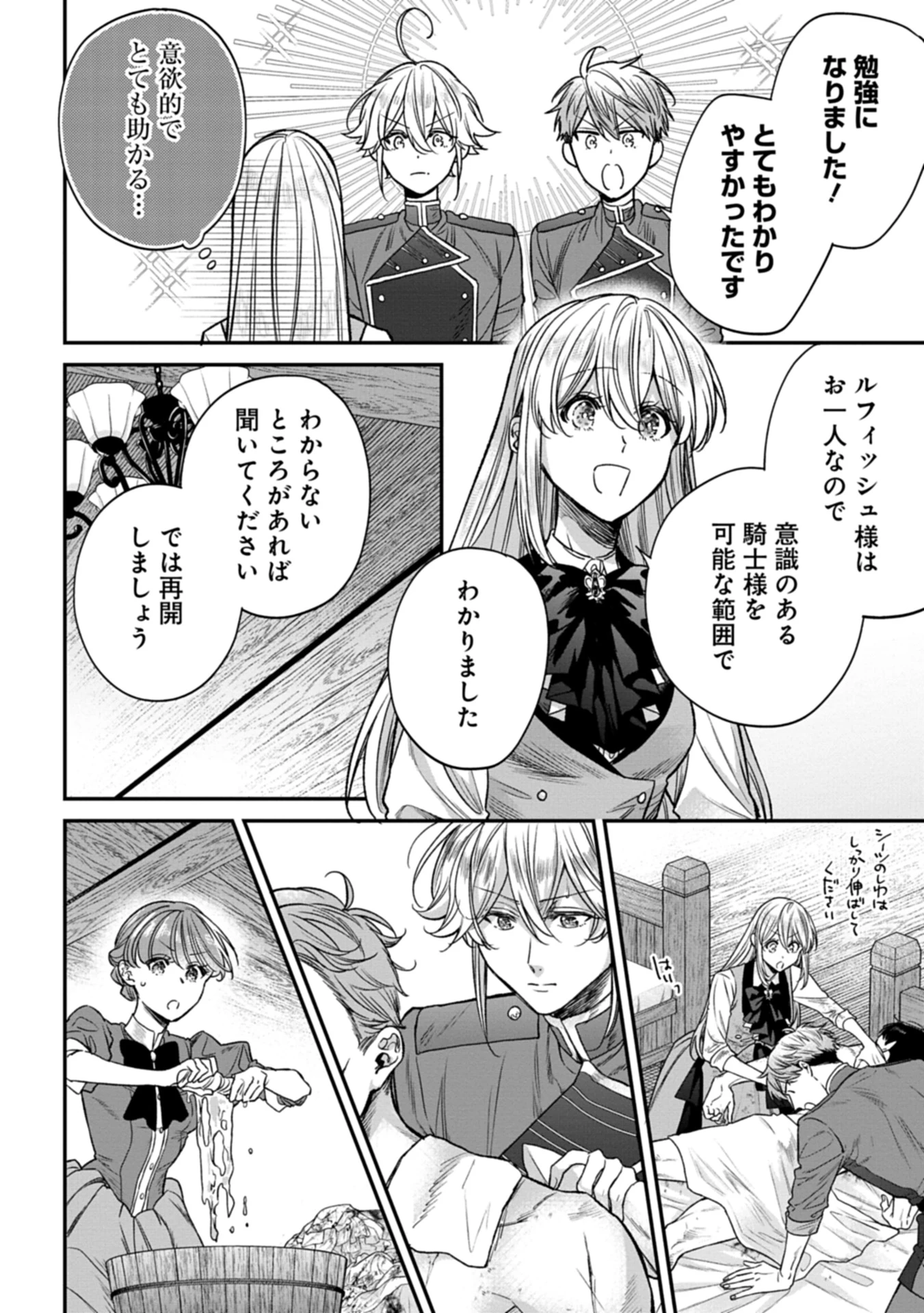 目の前の惨劇で前世を思い出したけど、あまりにも問題山積みでいっぱいいっぱいです。 第2話 - 14