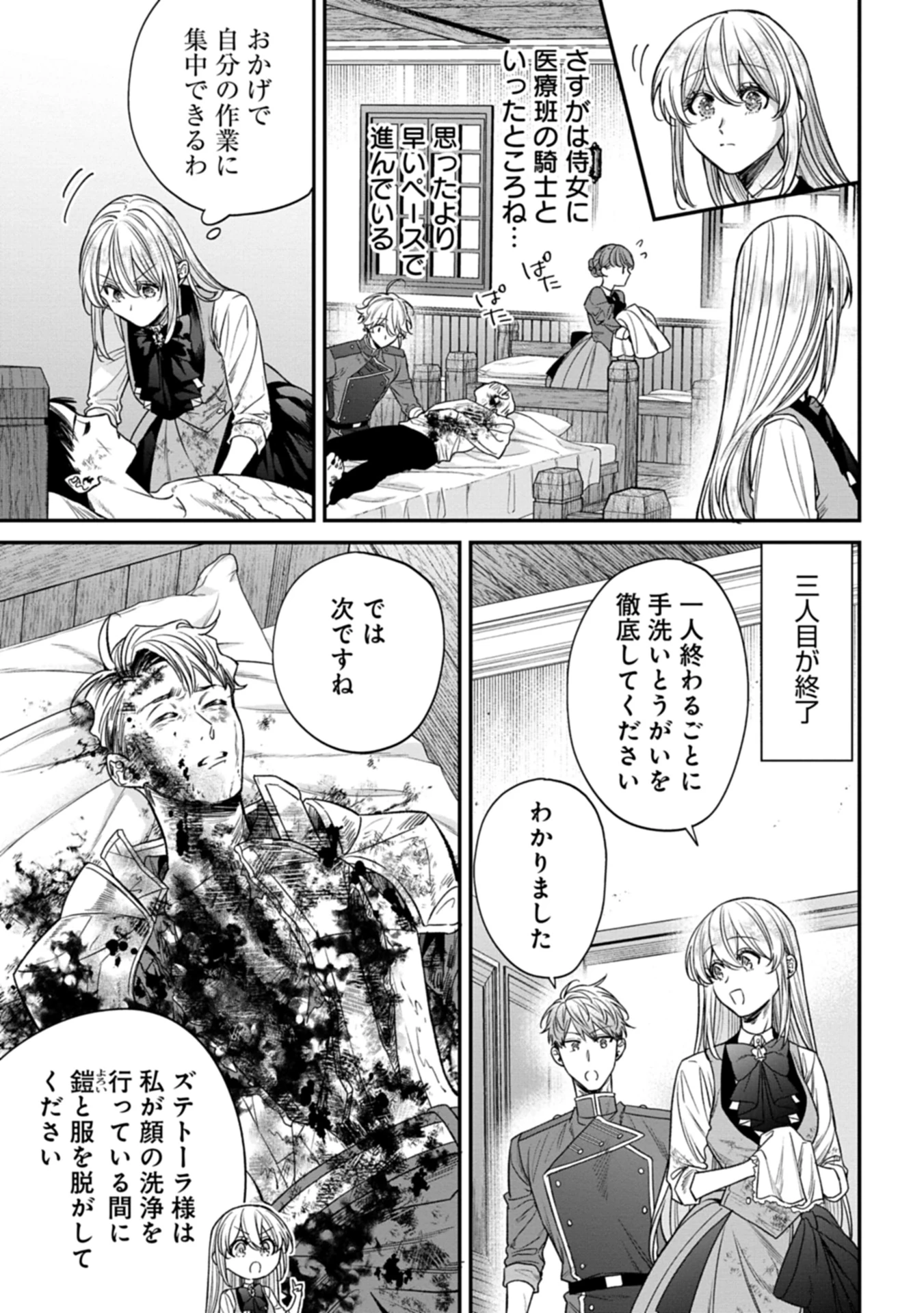 目の前の惨劇で前世を思い出したけど、あまりにも問題山積みでいっぱいいっぱいです。 第2話 - 15