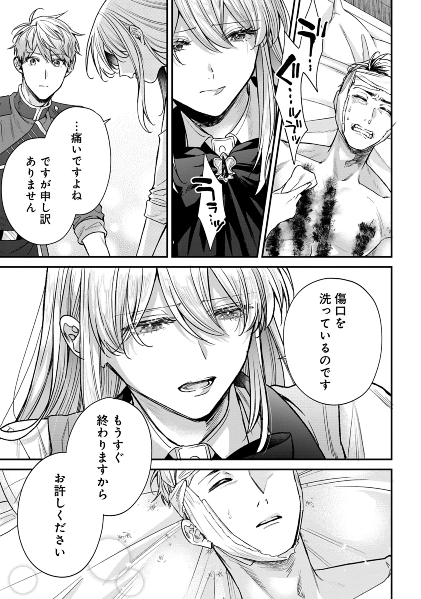 目の前の惨劇で前世を思い出したけど、あまりにも問題山積みでいっぱいいっぱいです。 第2話 - 21