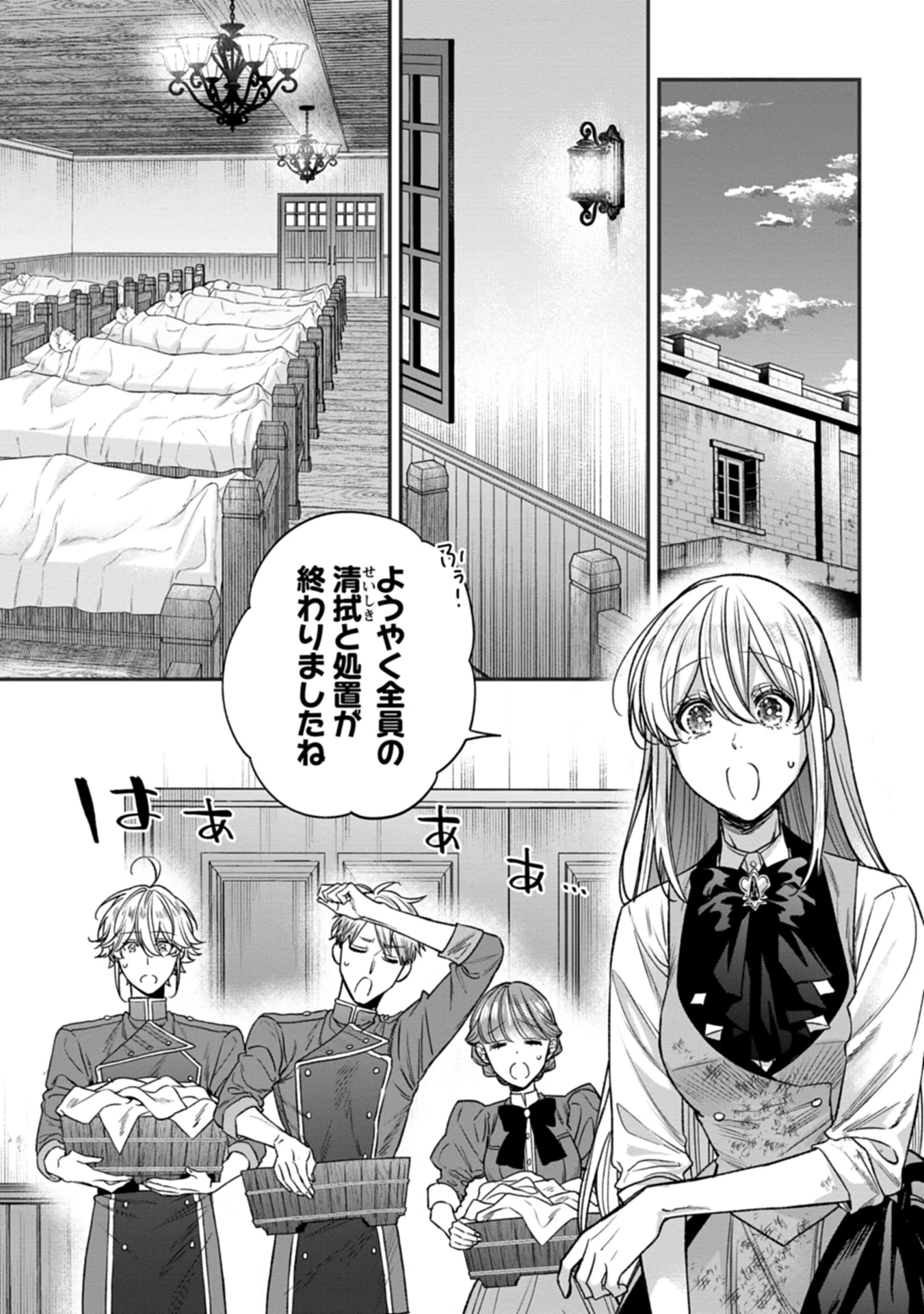 目の前の惨劇で前世を思い出したけど、あまりにも問題山積みでいっぱいいっぱいです。 第2話 - 29