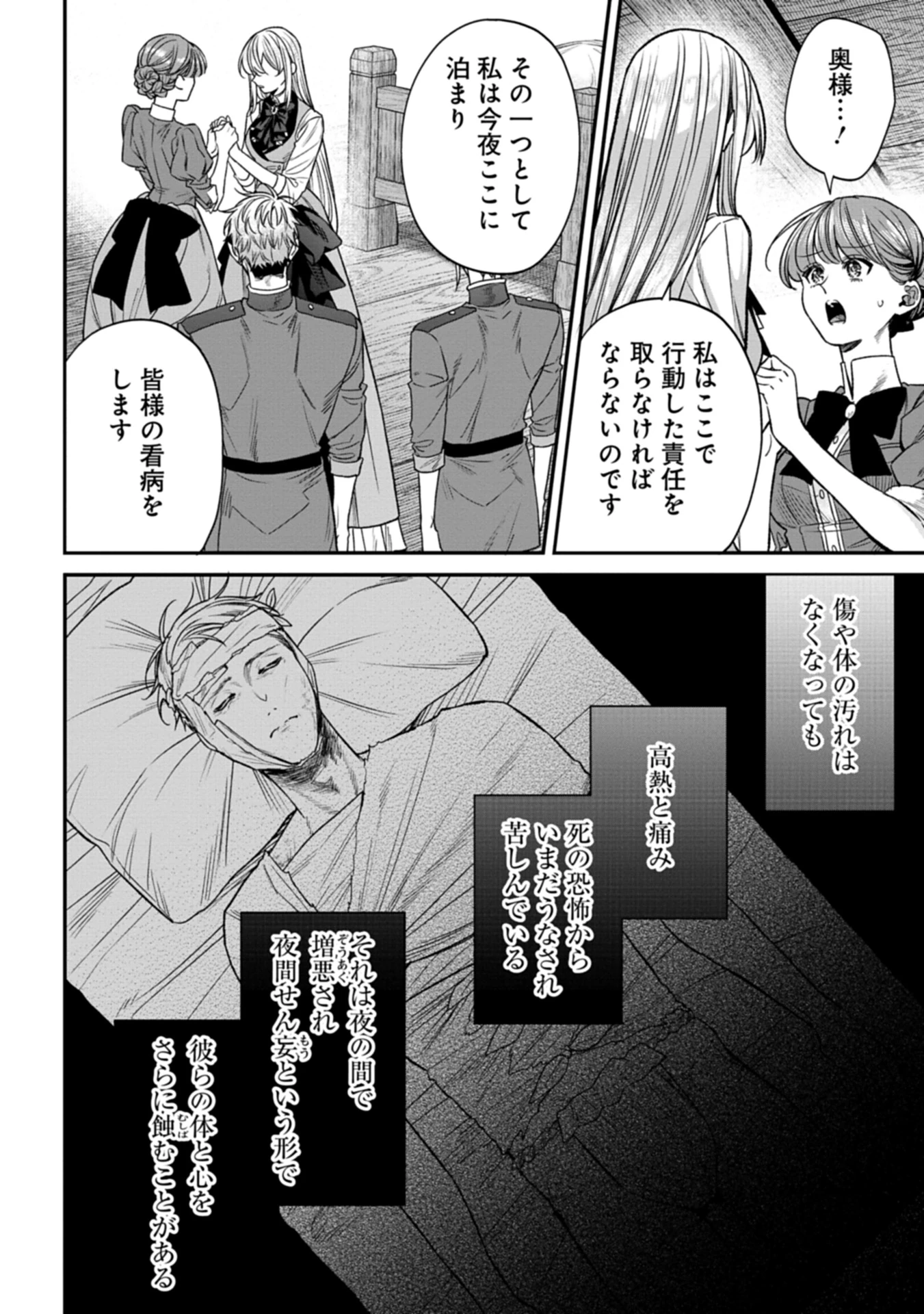 目の前の惨劇で前世を思い出したけど、あまりにも問題山積みでいっぱいいっぱいです。 第2話 - 34