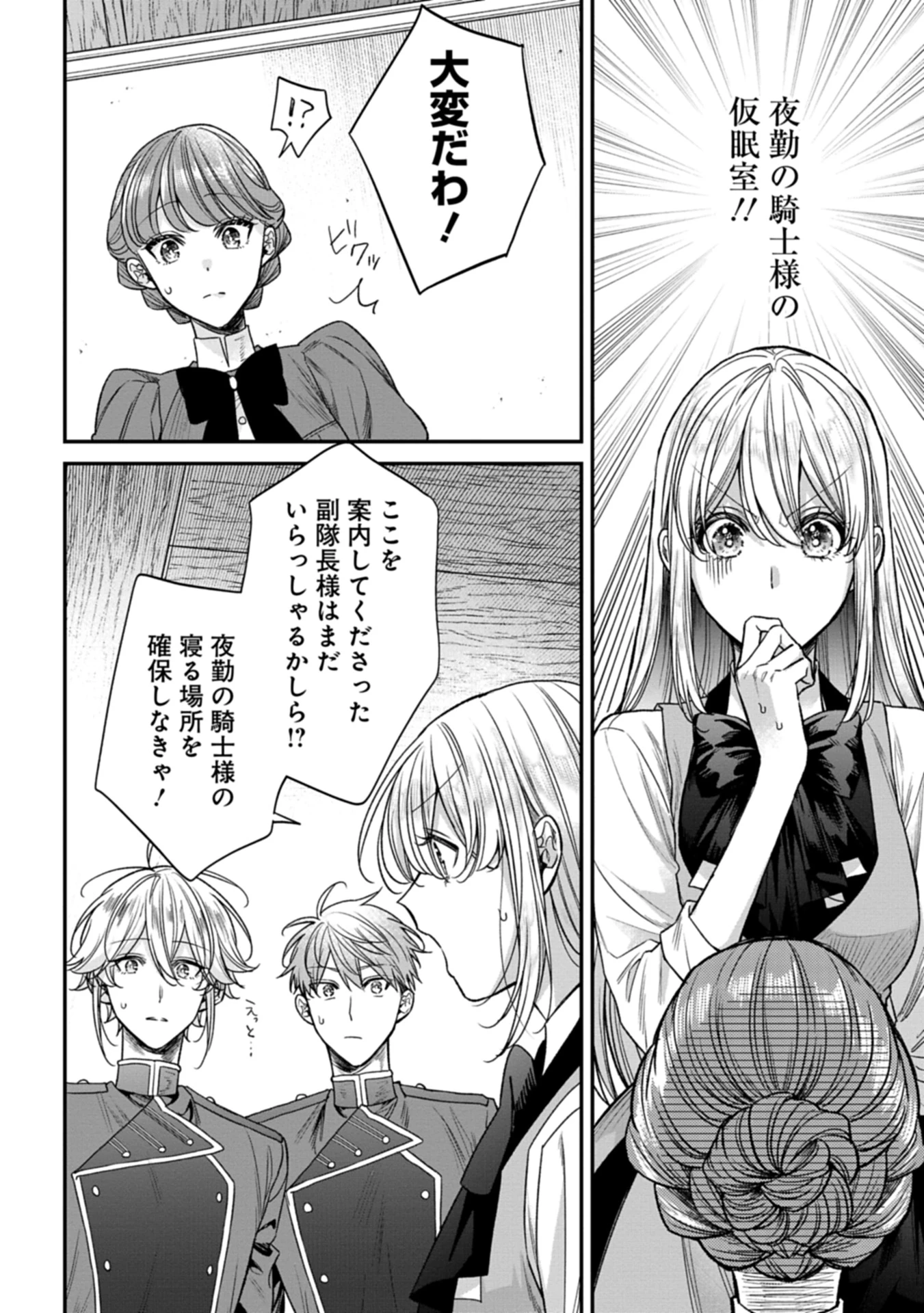 目の前の惨劇で前世を思い出したけど、あまりにも問題山積みでいっぱいいっぱいです。 第2話 - 38