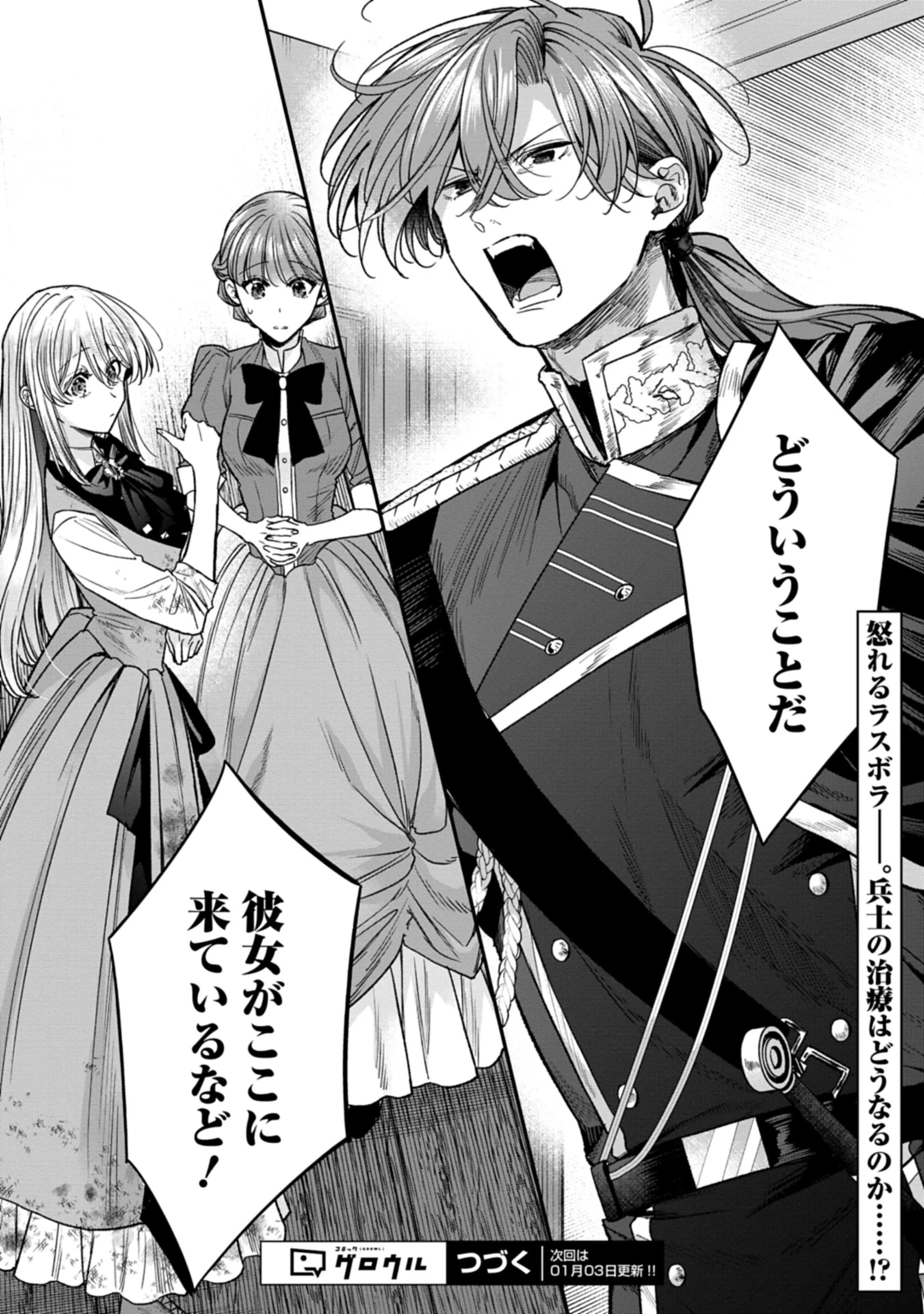 目の前の惨劇で前世を思い出したけど、あまりにも問題山積みでいっぱいいっぱいです。 第2話 - 40
